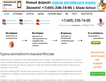 Tablet Screenshot of allada.org